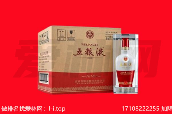 张家口张北县回收名酒