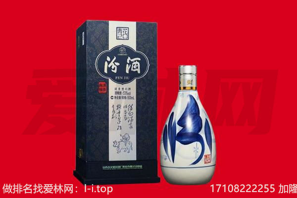 张家口张北县回收汾酒.jpg