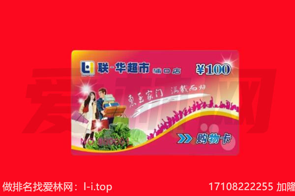 张家口张北县购物卡回收.jpg